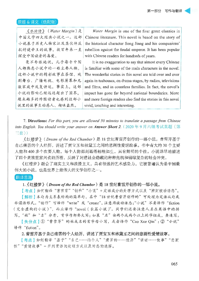 就这样过英语六级_英语四六级保存避免失效_最新更新，视频都在这_2026，6月六级速转存易和谐_1、2025年6月六级_13.2026六级英语刘晓燕-保命班_2025年6月晓燕六级全程班保命班_00.讲义