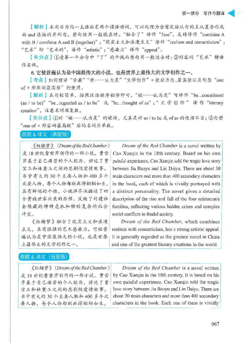 就这样过英语六级_英语四六级保存避免失效_最新更新，视频都在这_2026，6月六级速转存易和谐_1、2025年6月六级_13.2026六级英语刘晓燕-保命班_2025年6月晓燕六级全程班保命班_00.讲义