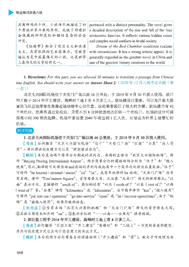 就这样过英语六级_英语四六级保存避免失效_最新更新，视频都在这_2026，6月六级速转存易和谐_1、2025年6月六级_13.2026六级英语刘晓燕-保命班_2025年6月晓燕六级全程班保命班_00.讲义