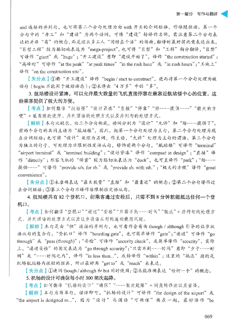 就这样过英语六级_英语四六级保存避免失效_最新更新，视频都在这_2026，6月六级速转存易和谐_1、2025年6月六级_13.2026六级英语刘晓燕-保命班_2025年6月晓燕六级全程班保命班_00.讲义