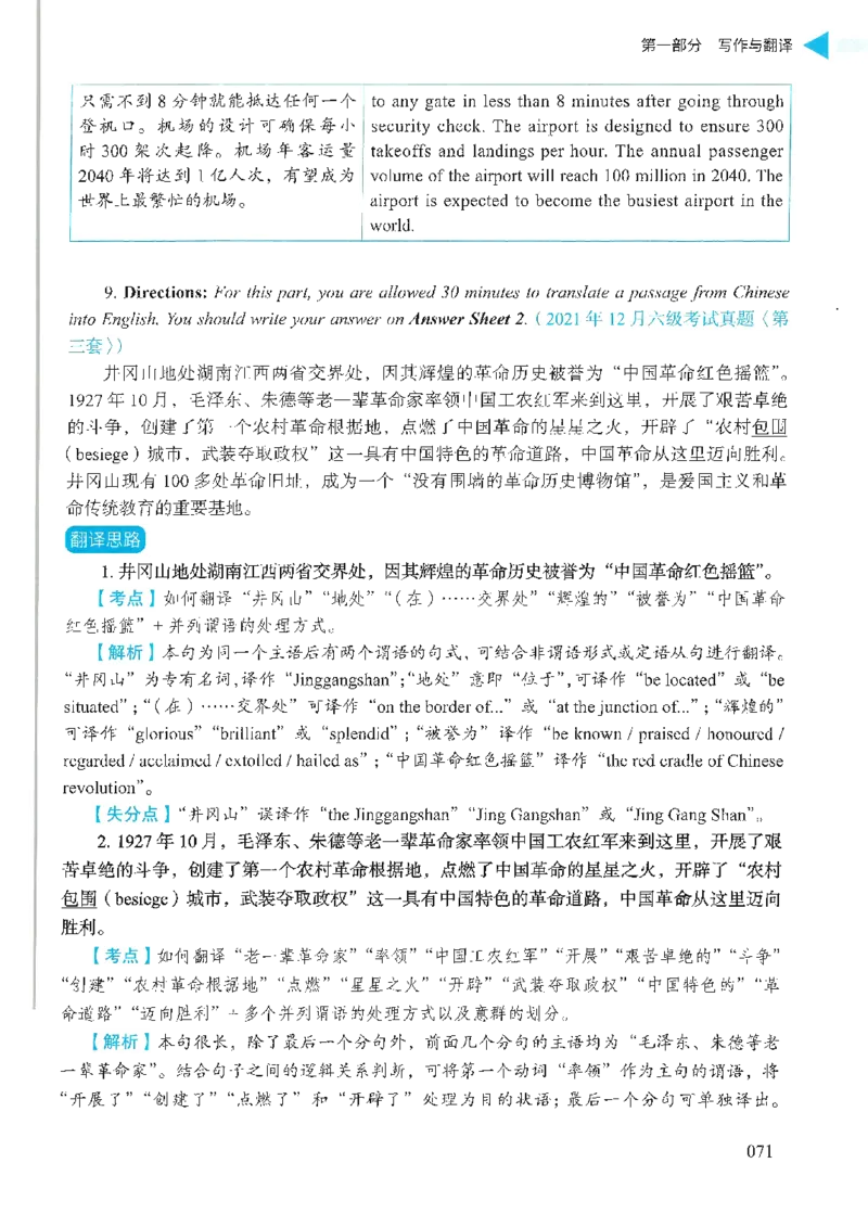 就这样过英语六级_英语四六级保存避免失效_最新更新，视频都在这_2026，6月六级速转存易和谐_1、2025年6月六级_13.2026六级英语刘晓燕-保命班_2025年6月晓燕六级全程班保命班_00.讲义