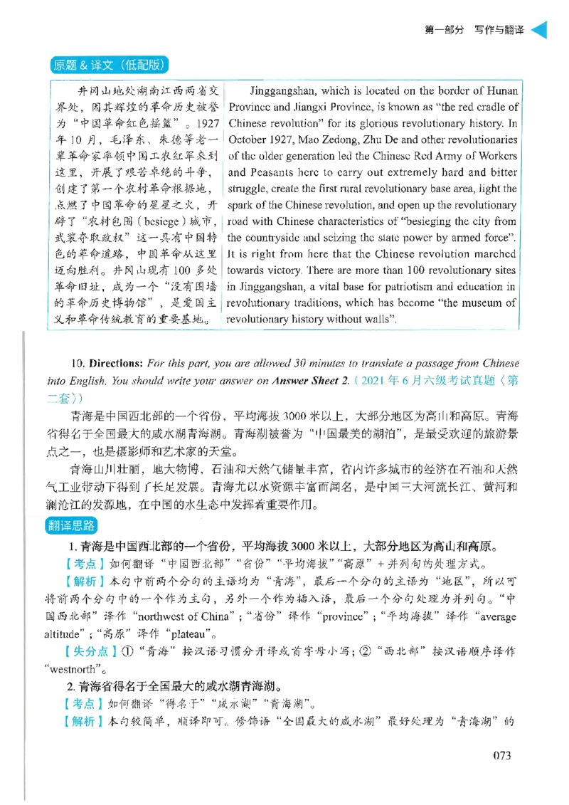 就这样过英语六级_英语四六级保存避免失效_最新更新，视频都在这_2026，6月六级速转存易和谐_1、2025年6月六级_13.2026六级英语刘晓燕-保命班_2025年6月晓燕六级全程班保命班_00.讲义