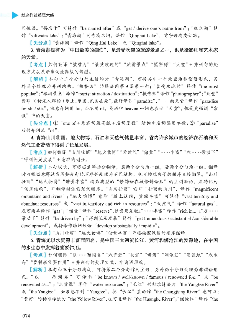 就这样过英语六级_英语四六级保存避免失效_最新更新，视频都在这_2026，6月六级速转存易和谐_1、2025年6月六级_13.2026六级英语刘晓燕-保命班_2025年6月晓燕六级全程班保命班_00.讲义