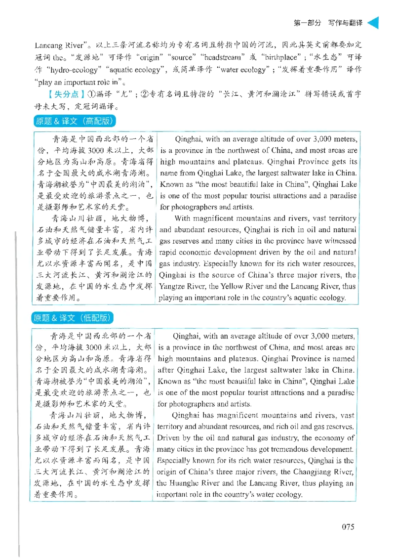 就这样过英语六级_英语四六级保存避免失效_最新更新，视频都在这_2026，6月六级速转存易和谐_1、2025年6月六级_13.2026六级英语刘晓燕-保命班_2025年6月晓燕六级全程班保命班_00.讲义