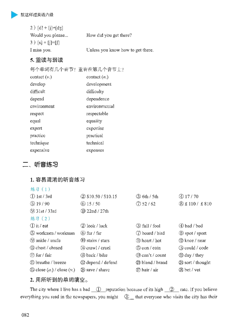 就这样过英语六级_英语四六级保存避免失效_最新更新，视频都在这_2026，6月六级速转存易和谐_1、2025年6月六级_13.2026六级英语刘晓燕-保命班_2025年6月晓燕六级全程班保命班_00.讲义