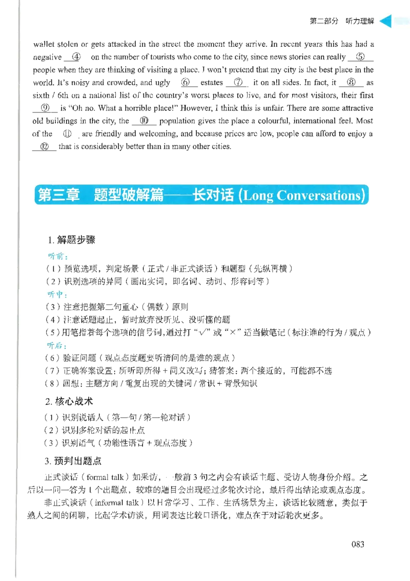 就这样过英语六级_英语四六级保存避免失效_最新更新，视频都在这_2026，6月六级速转存易和谐_1、2025年6月六级_13.2026六级英语刘晓燕-保命班_2025年6月晓燕六级全程班保命班_00.讲义