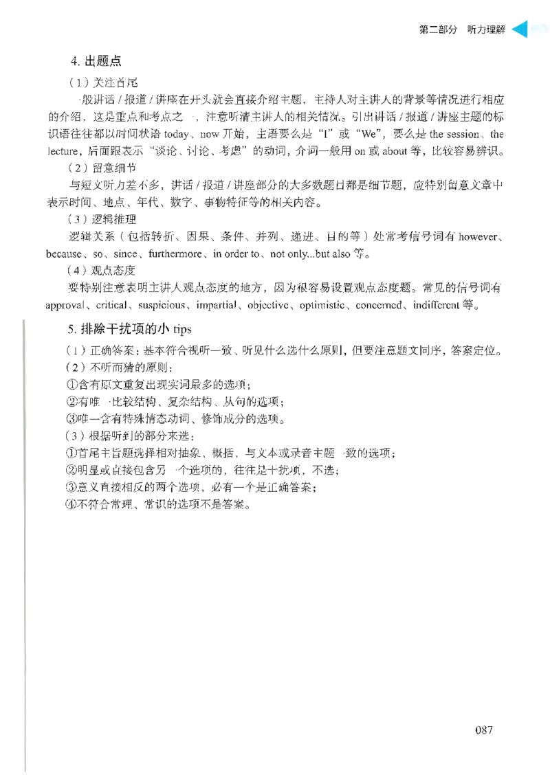 就这样过英语六级_英语四六级保存避免失效_最新更新，视频都在这_2026，6月六级速转存易和谐_1、2025年6月六级_13.2026六级英语刘晓燕-保命班_2025年6月晓燕六级全程班保命班_00.讲义