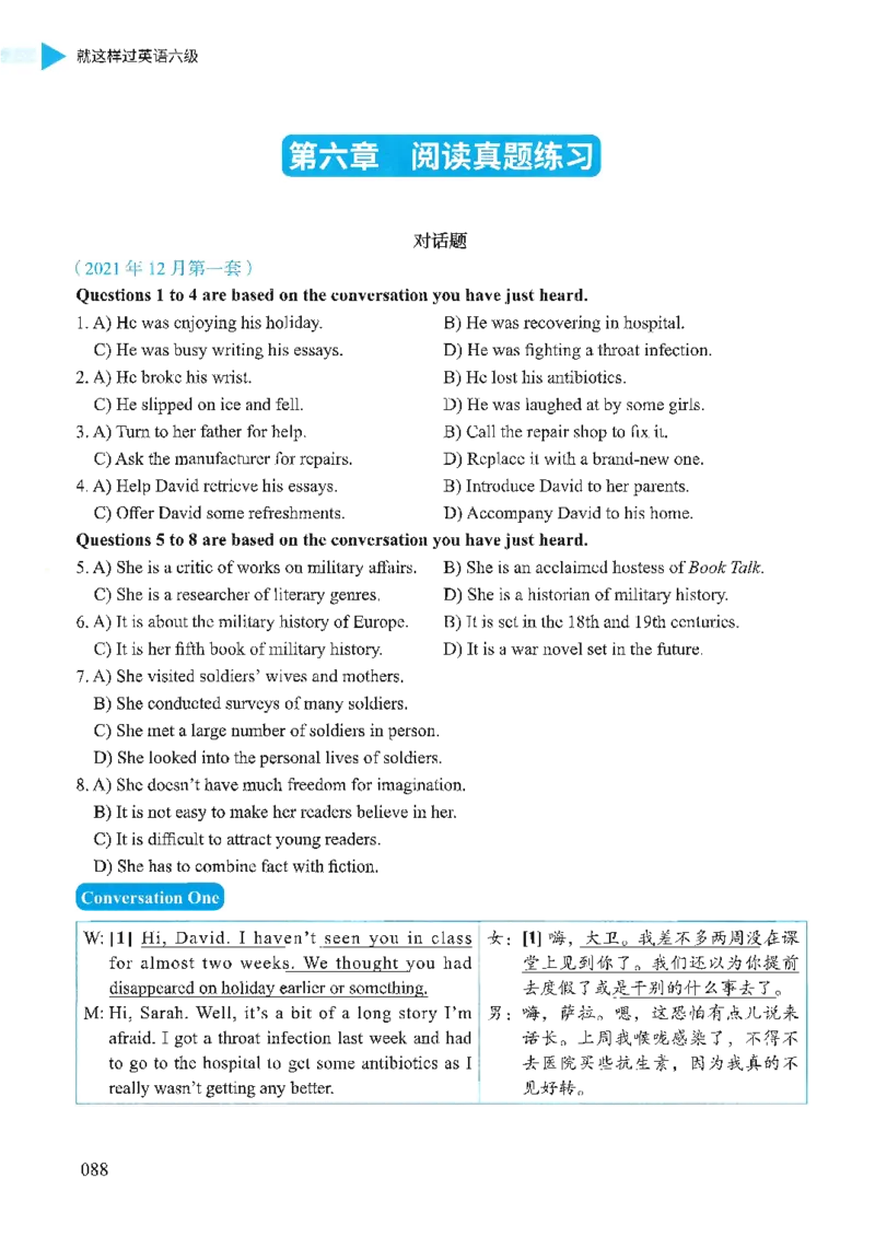 就这样过英语六级_英语四六级保存避免失效_最新更新，视频都在这_2026，6月六级速转存易和谐_1、2025年6月六级_13.2026六级英语刘晓燕-保命班_2025年6月晓燕六级全程班保命班_00.讲义