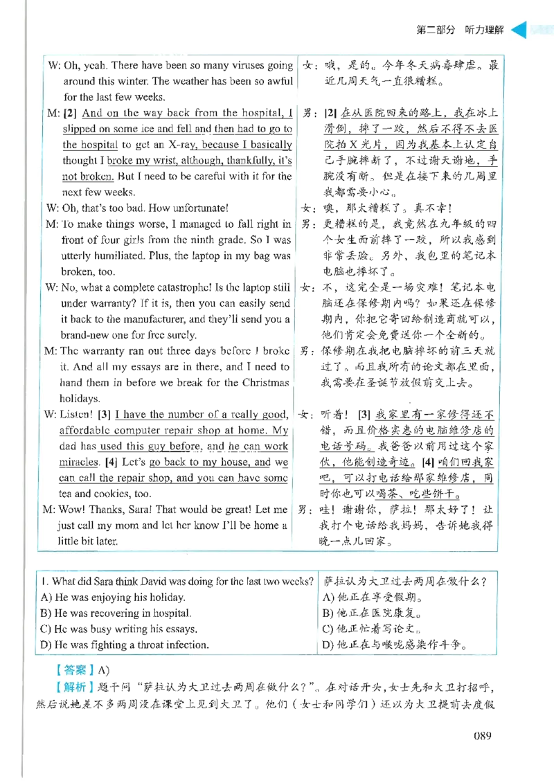 就这样过英语六级_英语四六级保存避免失效_最新更新，视频都在这_2026，6月六级速转存易和谐_1、2025年6月六级_13.2026六级英语刘晓燕-保命班_2025年6月晓燕六级全程班保命班_00.讲义