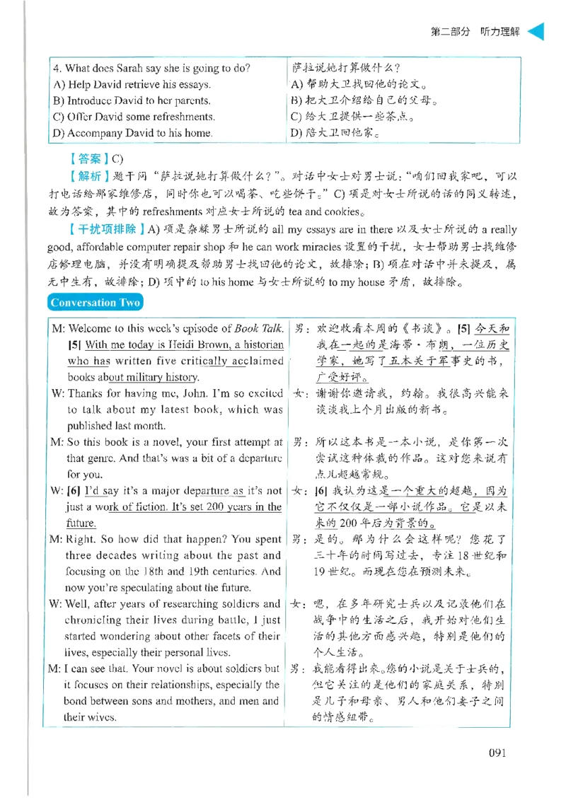 就这样过英语六级_英语四六级保存避免失效_最新更新，视频都在这_2026，6月六级速转存易和谐_1、2025年6月六级_13.2026六级英语刘晓燕-保命班_2025年6月晓燕六级全程班保命班_00.讲义