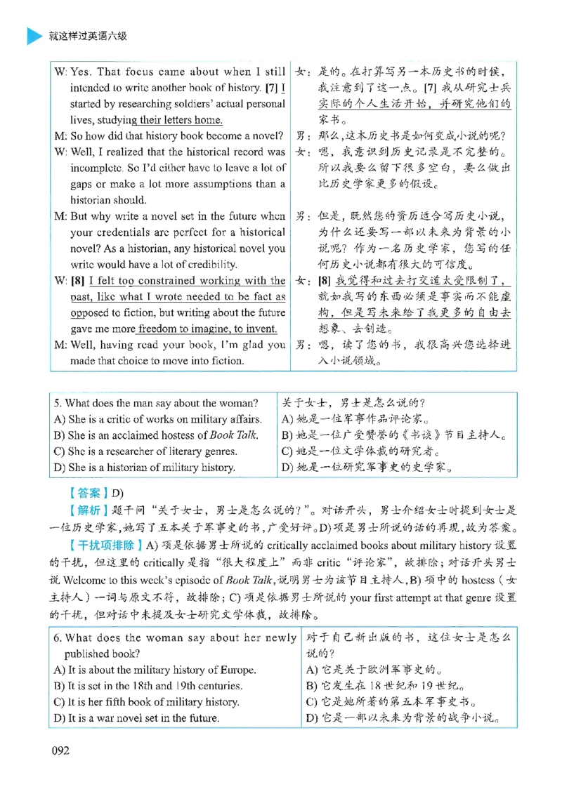 就这样过英语六级_英语四六级保存避免失效_最新更新，视频都在这_2026，6月六级速转存易和谐_1、2025年6月六级_13.2026六级英语刘晓燕-保命班_2025年6月晓燕六级全程班保命班_00.讲义