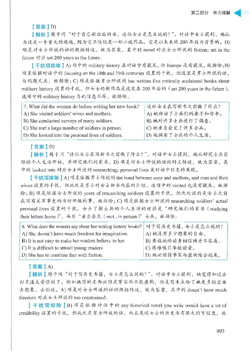 就这样过英语六级_英语四六级保存避免失效_最新更新，视频都在这_2026，6月六级速转存易和谐_1、2025年6月六级_13.2026六级英语刘晓燕-保命班_2025年6月晓燕六级全程班保命班_00.讲义