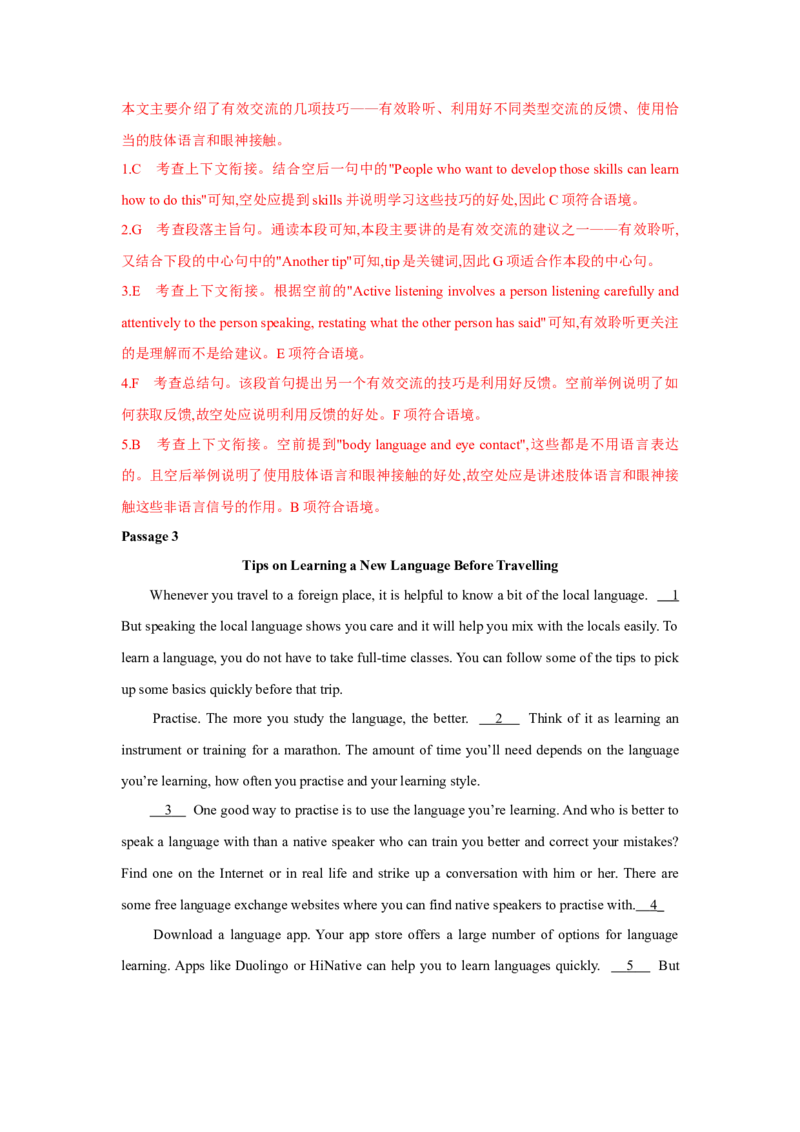 题型二七选五（通用版）（解析版）_03高考英语_通用版（老高考）复习资料_2023年复习资料_二轮复习_2023高考英语二轮复习重难考点（新题型）突破（通用版）2863110