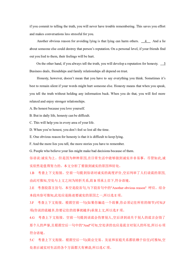 题型二七选五（通用版）（解析版）_03高考英语_通用版（老高考）复习资料_2023年复习资料_二轮复习_2023高考英语二轮复习重难考点（新题型）突破（通用版）2863110