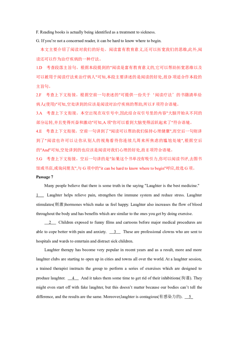 题型二七选五（通用版）（解析版）_03高考英语_通用版（老高考）复习资料_2023年复习资料_二轮复习_2023高考英语二轮复习重难考点（新题型）突破（通用版）2863110