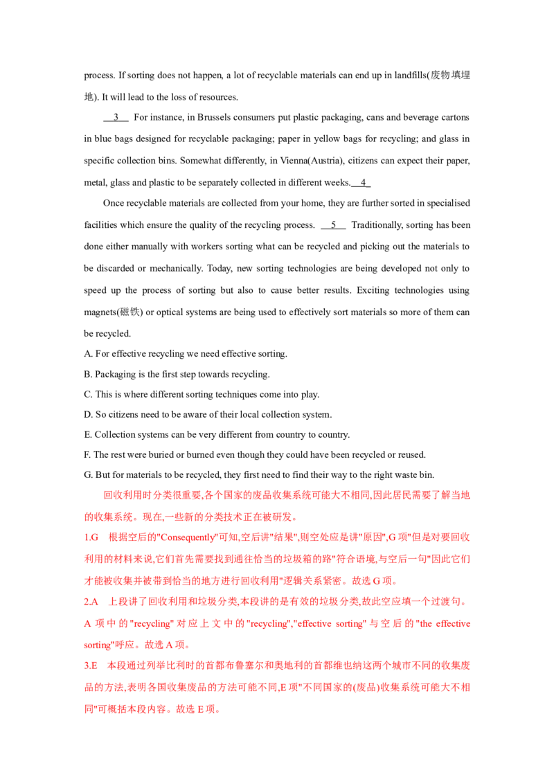 题型二七选五（通用版）（解析版）_03高考英语_通用版（老高考）复习资料_2023年复习资料_二轮复习_2023高考英语二轮复习重难考点（新题型）突破（通用版）2863110