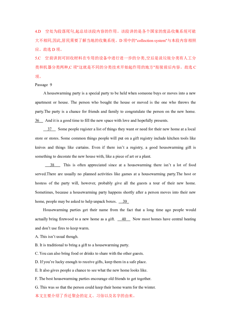 题型二七选五（通用版）（解析版）_03高考英语_通用版（老高考）复习资料_2023年复习资料_二轮复习_2023高考英语二轮复习重难考点（新题型）突破（通用版）2863110