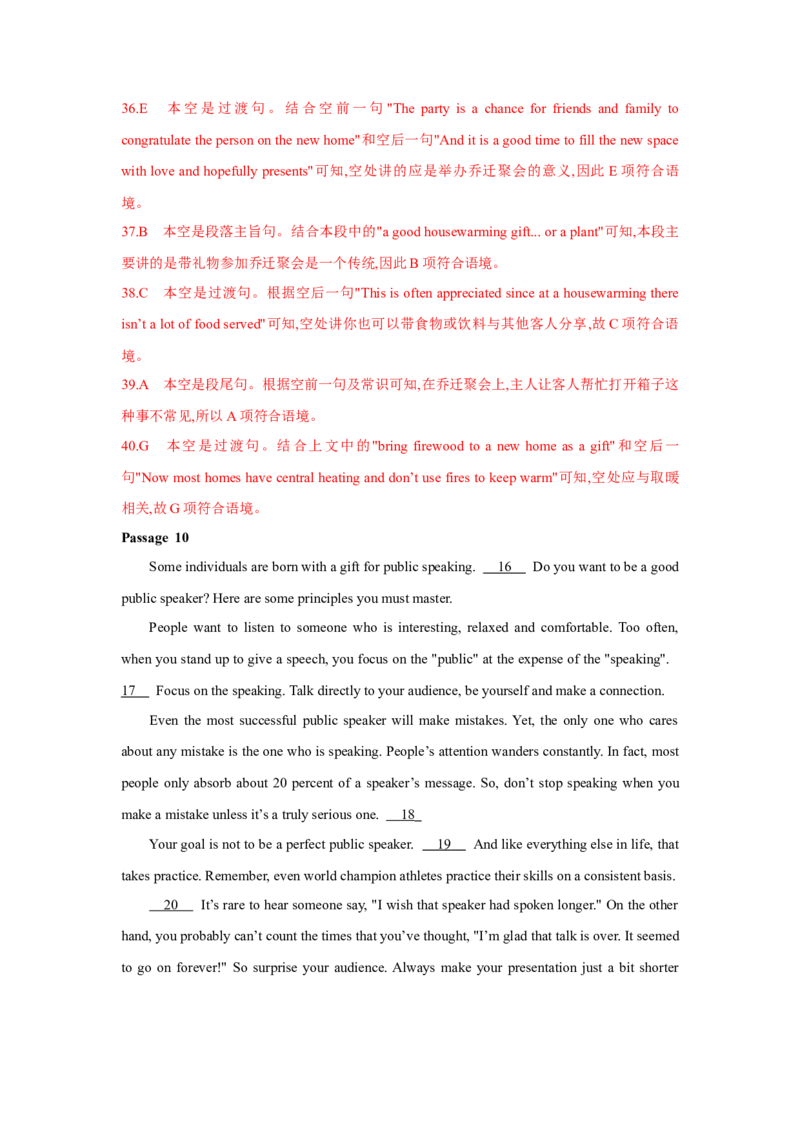 题型二七选五（通用版）（解析版）_03高考英语_通用版（老高考）复习资料_2023年复习资料_二轮复习_2023高考英语二轮复习重难考点（新题型）突破（通用版）2863110