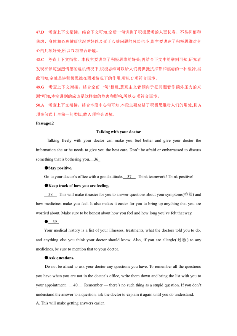 题型二七选五（通用版）（解析版）_03高考英语_通用版（老高考）复习资料_2023年复习资料_二轮复习_2023高考英语二轮复习重难考点（新题型）突破（通用版）2863110