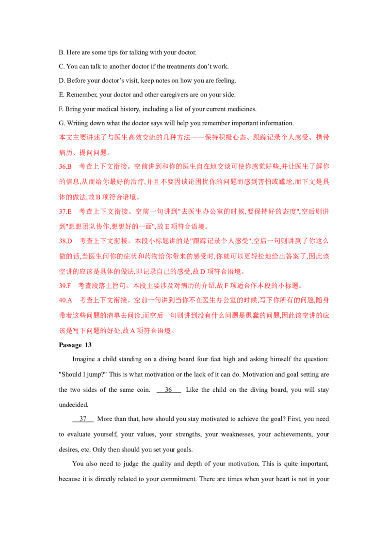 题型二七选五（通用版）（解析版）_03高考英语_通用版（老高考）复习资料_2023年复习资料_二轮复习_2023高考英语二轮复习重难考点（新题型）突破（通用版）2863110