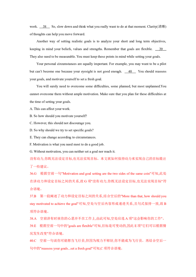 题型二七选五（通用版）（解析版）_03高考英语_通用版（老高考）复习资料_2023年复习资料_二轮复习_2023高考英语二轮复习重难考点（新题型）突破（通用版）2863110