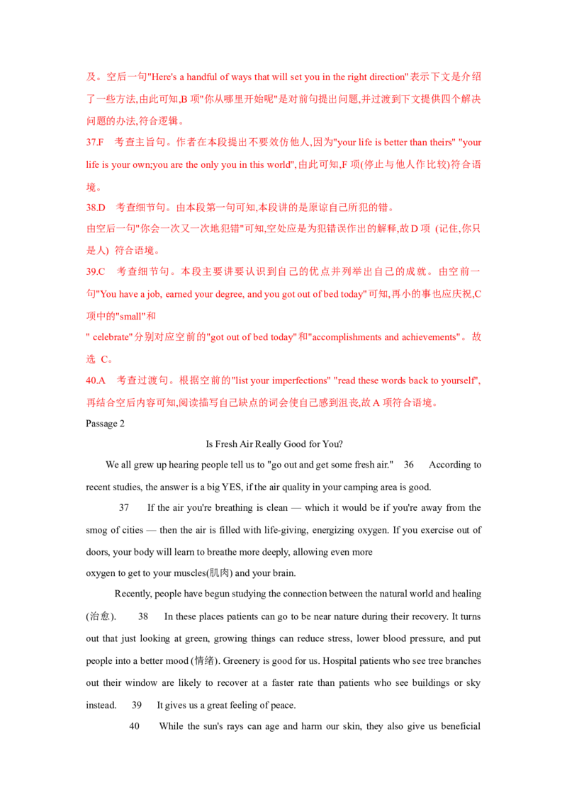 题型二七选五（通用版）（解析版）_03高考英语_通用版（老高考）复习资料_2023年复习资料_二轮复习_2023高考英语二轮复习重难考点（新题型）突破（通用版）2863110