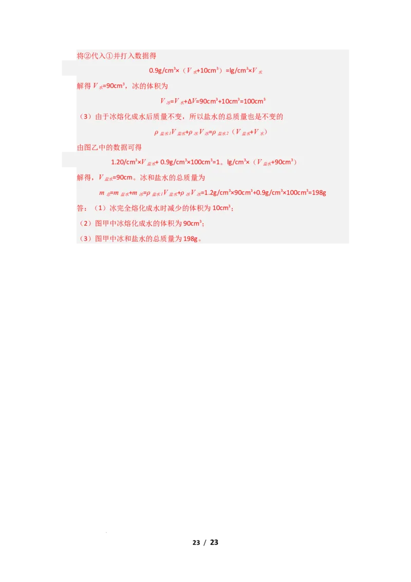 期中考试模拟测试02（解析版）(1)_8下-初中物理苏科版(4)_02习题试卷_期中试卷_期中考试模拟测试02-2024-2025学年八年级物理下学期期中考点大串讲（苏科版2024）