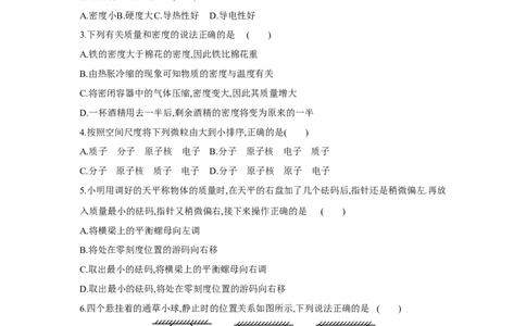 期中检测卷（苏科版）_8下-初中物理苏科版(4)_赠送：旧版资料（和新版好多一样，仍具有很大参考价值）_03试卷_期中试卷