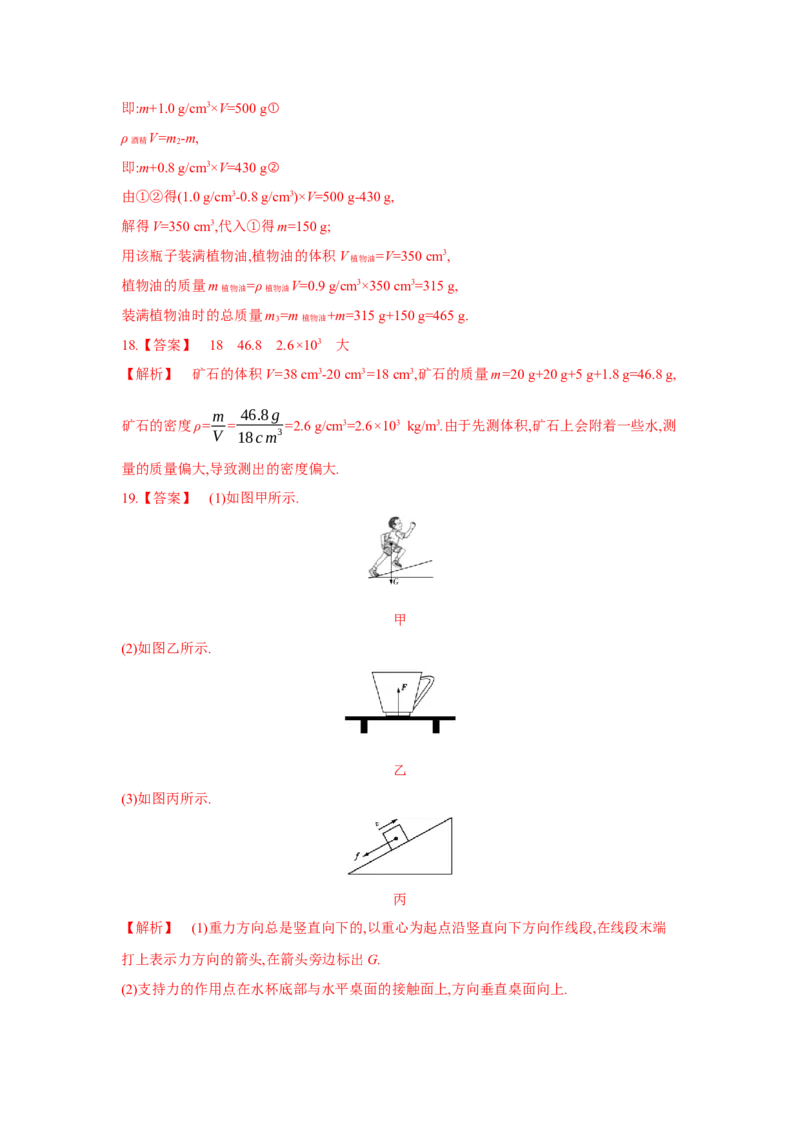 期中检测卷（苏科版）_8下-初中物理苏科版(4)_赠送：旧版资料（和新版好多一样，仍具有很大参考价值）_03试卷_期中试卷