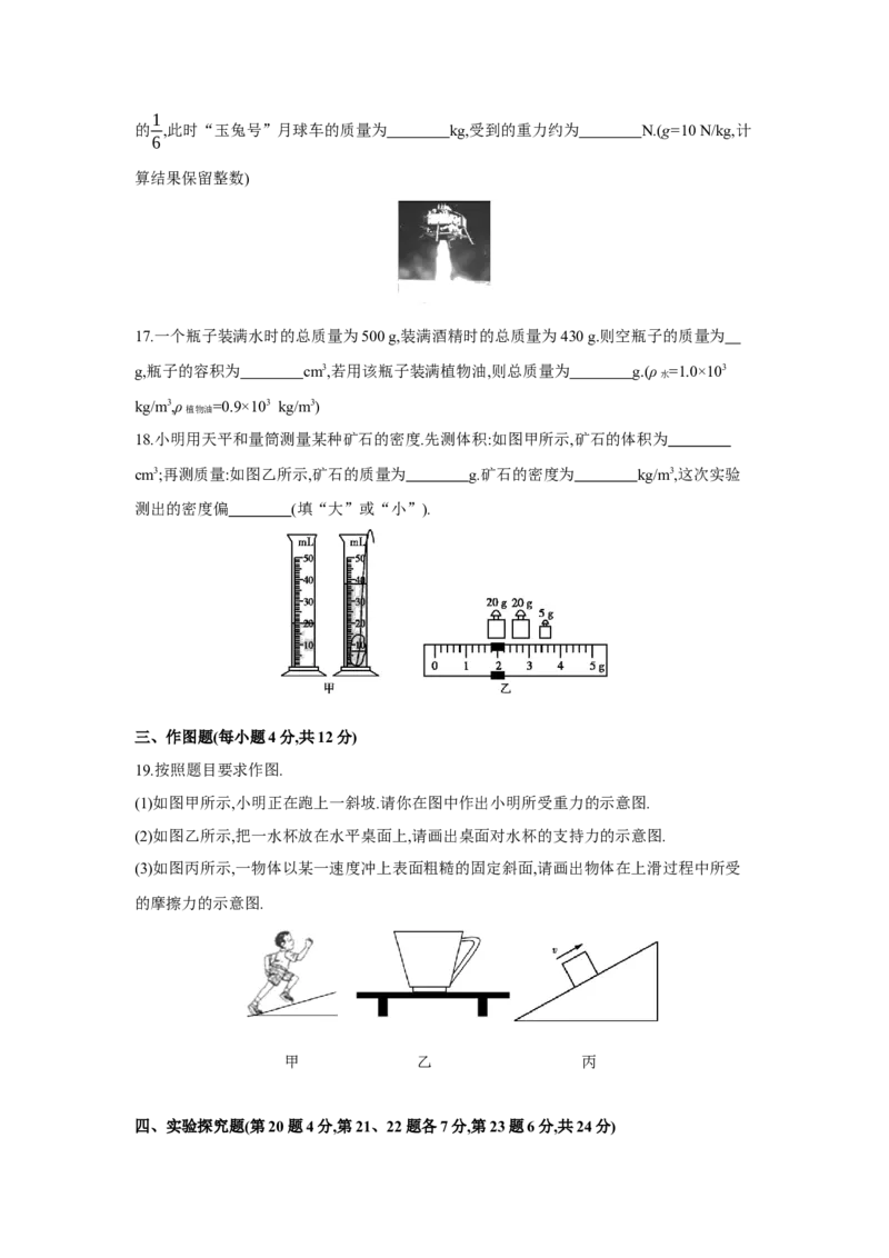 期中检测卷（苏科版）_8下-初中物理苏科版(4)_赠送：旧版资料（和新版好多一样，仍具有很大参考价值）_03试卷_期中试卷