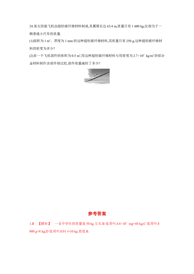 期中检测卷（苏科版）_8下-初中物理苏科版(4)_赠送：旧版资料（和新版好多一样，仍具有很大参考价值）_03试卷_期中试卷