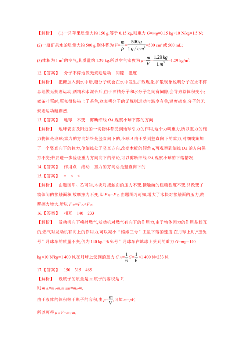 期中检测卷（苏科版）_8下-初中物理苏科版(4)_赠送：旧版资料（和新版好多一样，仍具有很大参考价值）_03试卷_期中试卷