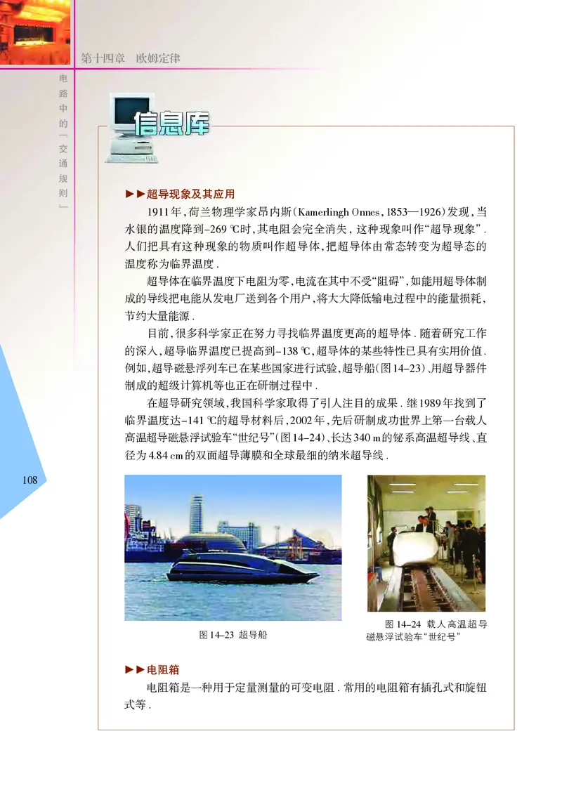 苏科版物理课本9上_9上-初中物理苏科版(4)_赠送：旧版资料（和新版好多一样，仍具有很大参考价值）_06电子课本