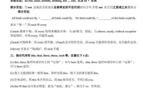 高中英语语法复习代词讲解与练习(含答案）_03高考英语_新高考复习资料_2023年新高考资料_专项复习_2023年高中英语语法复习语法单项讲解与练习学案（含答案）