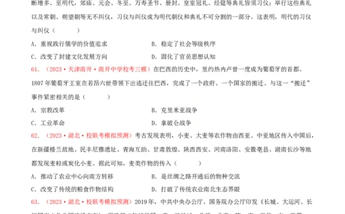 集训18选择性必修3：文化交流与传播100题（2）（原卷版）_07高考历史_2024年新高考资料_3.2024专项复习_备战2024年高考历史专项提分集训900题（统编版）