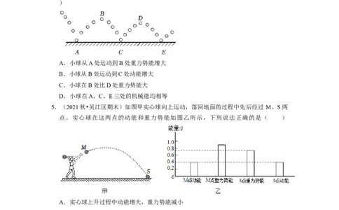 第12章-机械能和内能（选择题基础题）-期末题汇编2022-2023苏科版九年级物理上学期期末复习专题精炼（原卷版）_9上-初中物理苏科版(4)_05复习资料