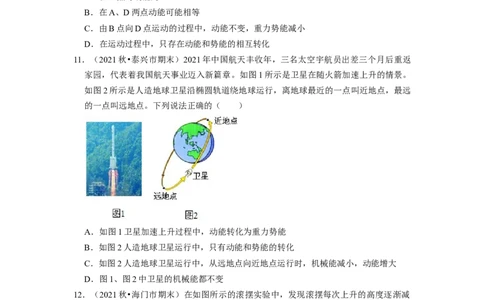 第12章-机械能和内能（选择题基础题）-期末题汇编2022-2023苏科版九年级物理上学期期末复习专题精炼（原卷版）_9上-初中物理苏科版(4)_05复习资料