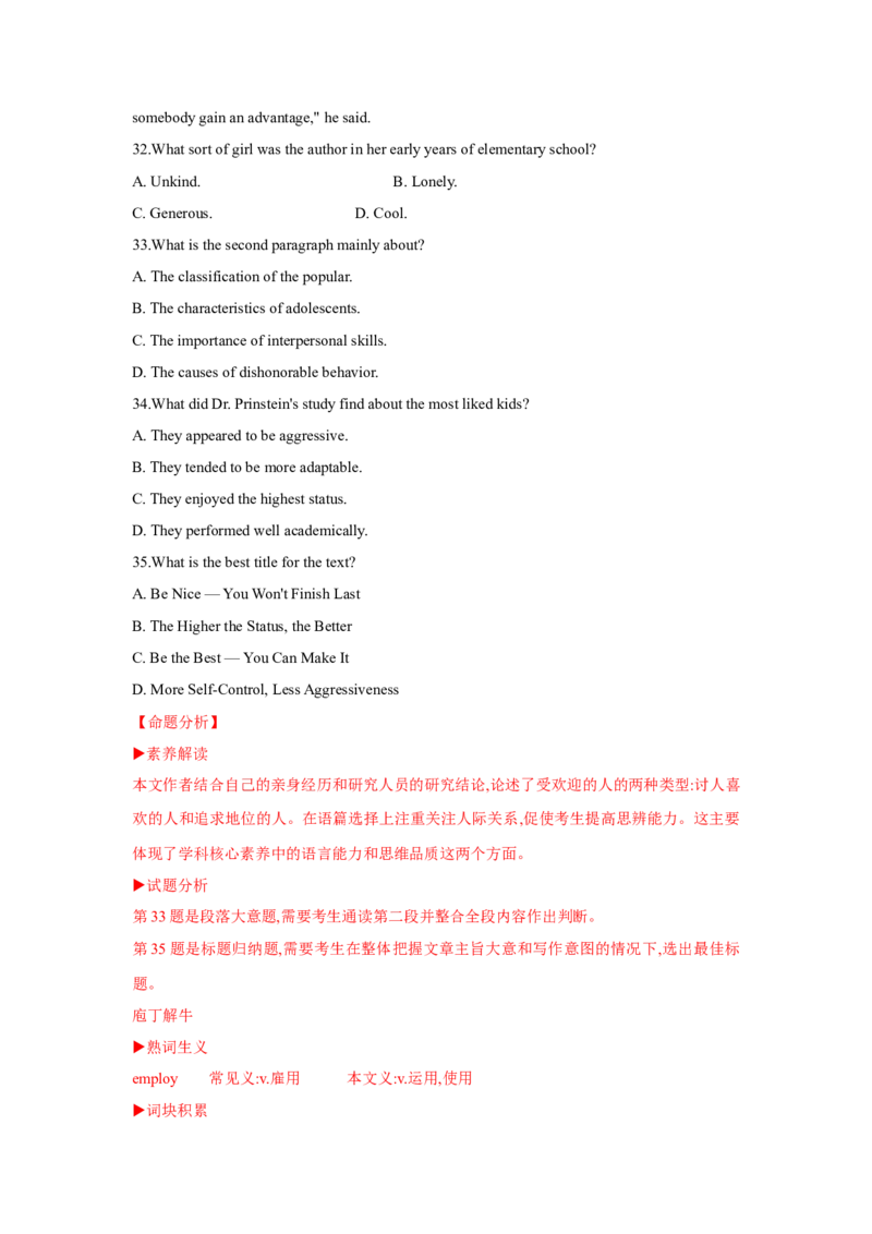 题型一阅读理解（2主旨大意题）（通用版）（解析版）_03高考英语_通用版（老高考）复习资料_2023年复习资料_二轮复习_2023高考英语二轮复习重难考点（新题型）突破（通用版）