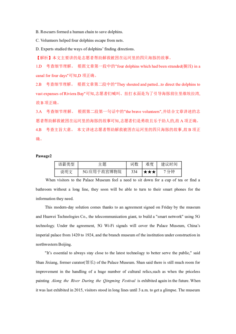 题型一阅读理解（2主旨大意题）（通用版）（解析版）_03高考英语_通用版（老高考）复习资料_2023年复习资料_二轮复习_2023高考英语二轮复习重难考点（新题型）突破（通用版）