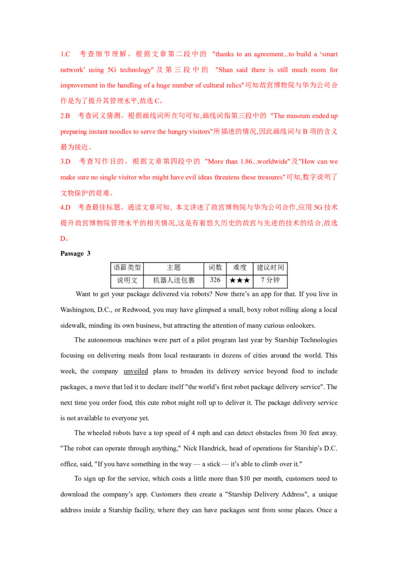 题型一阅读理解（2主旨大意题）（通用版）（解析版）_03高考英语_通用版（老高考）复习资料_2023年复习资料_二轮复习_2023高考英语二轮复习重难考点（新题型）突破（通用版）
