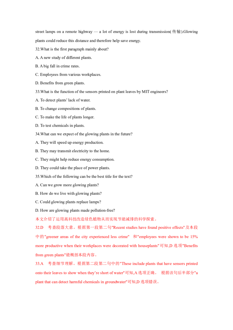 题型一阅读理解（2主旨大意题）（通用版）（解析版）_03高考英语_通用版（老高考）复习资料_2023年复习资料_二轮复习_2023高考英语二轮复习重难考点（新题型）突破（通用版）