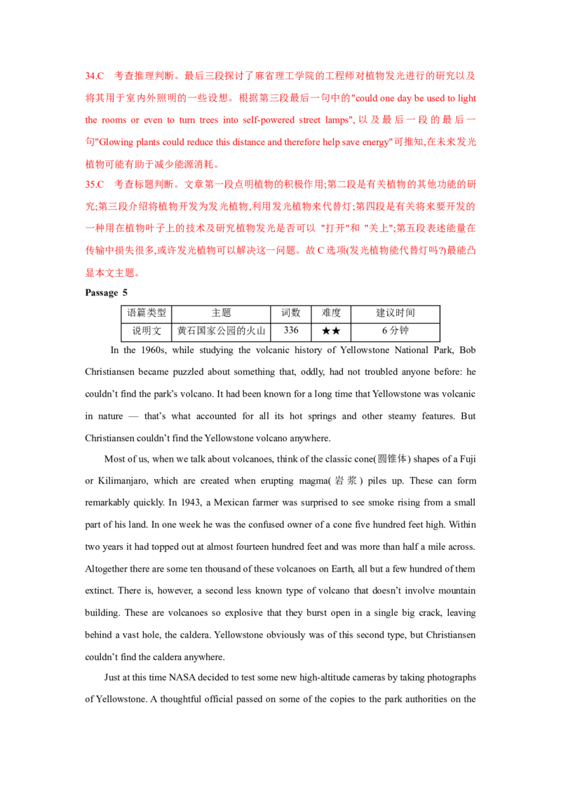 题型一阅读理解（2主旨大意题）（通用版）（解析版）_03高考英语_通用版（老高考）复习资料_2023年复习资料_二轮复习_2023高考英语二轮复习重难考点（新题型）突破（通用版）