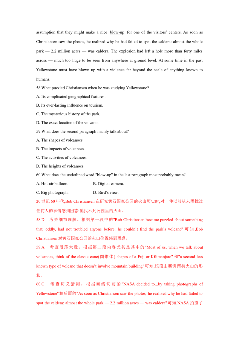 题型一阅读理解（2主旨大意题）（通用版）（解析版）_03高考英语_通用版（老高考）复习资料_2023年复习资料_二轮复习_2023高考英语二轮复习重难考点（新题型）突破（通用版）