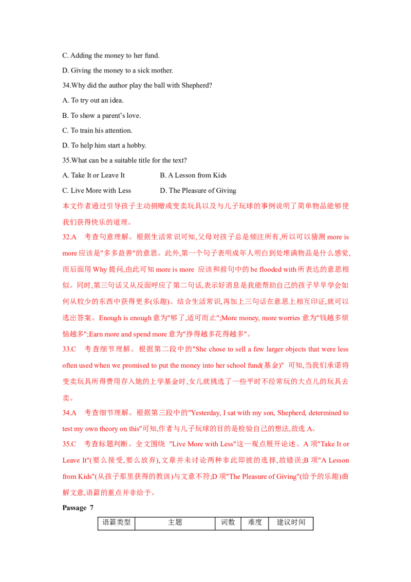 题型一阅读理解（2主旨大意题）（通用版）（解析版）_03高考英语_通用版（老高考）复习资料_2023年复习资料_二轮复习_2023高考英语二轮复习重难考点（新题型）突破（通用版）