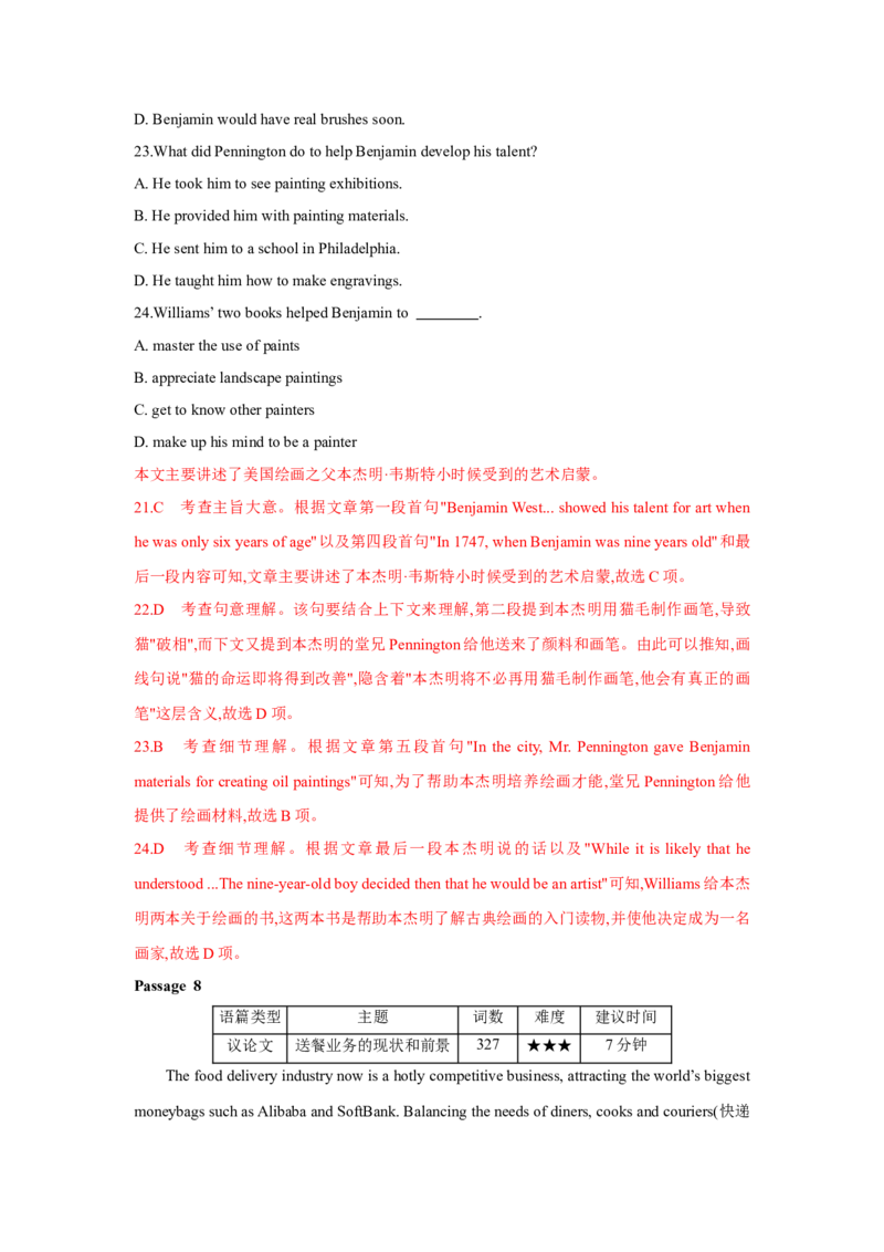 题型一阅读理解（2主旨大意题）（通用版）（解析版）_03高考英语_通用版（老高考）复习资料_2023年复习资料_二轮复习_2023高考英语二轮复习重难考点（新题型）突破（通用版）