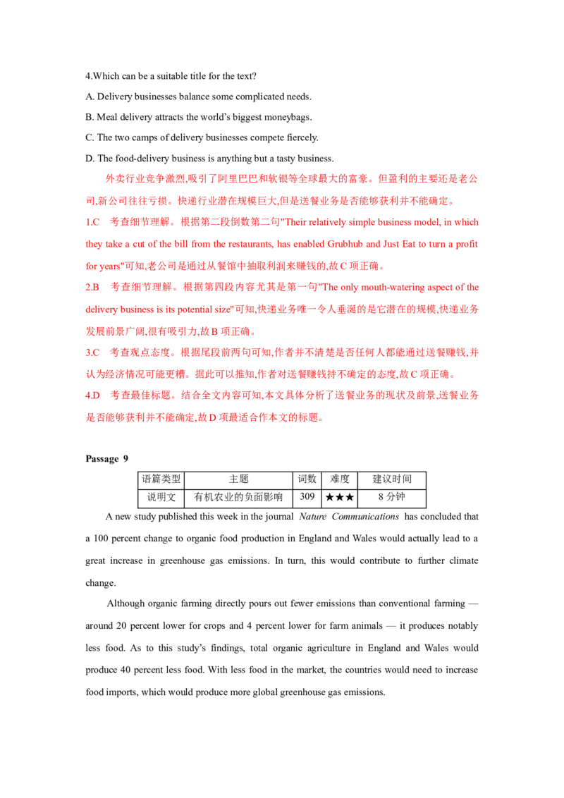 题型一阅读理解（2主旨大意题）（通用版）（解析版）_03高考英语_通用版（老高考）复习资料_2023年复习资料_二轮复习_2023高考英语二轮复习重难考点（新题型）突破（通用版）