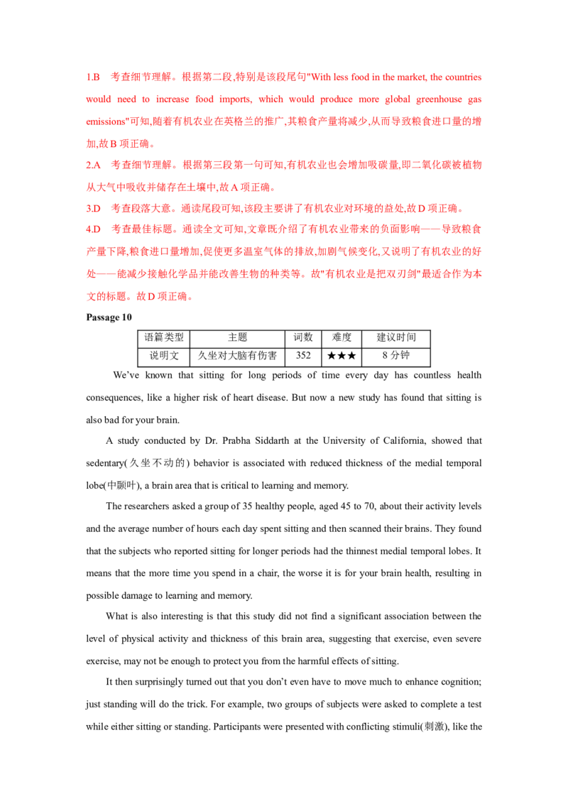 题型一阅读理解（2主旨大意题）（通用版）（解析版）_03高考英语_通用版（老高考）复习资料_2023年复习资料_二轮复习_2023高考英语二轮复习重难考点（新题型）突破（通用版）