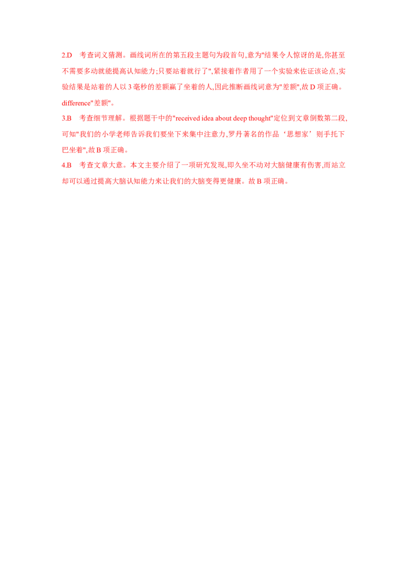 题型一阅读理解（2主旨大意题）（通用版）（解析版）_03高考英语_通用版（老高考）复习资料_2023年复习资料_二轮复习_2023高考英语二轮复习重难考点（新题型）突破（通用版）