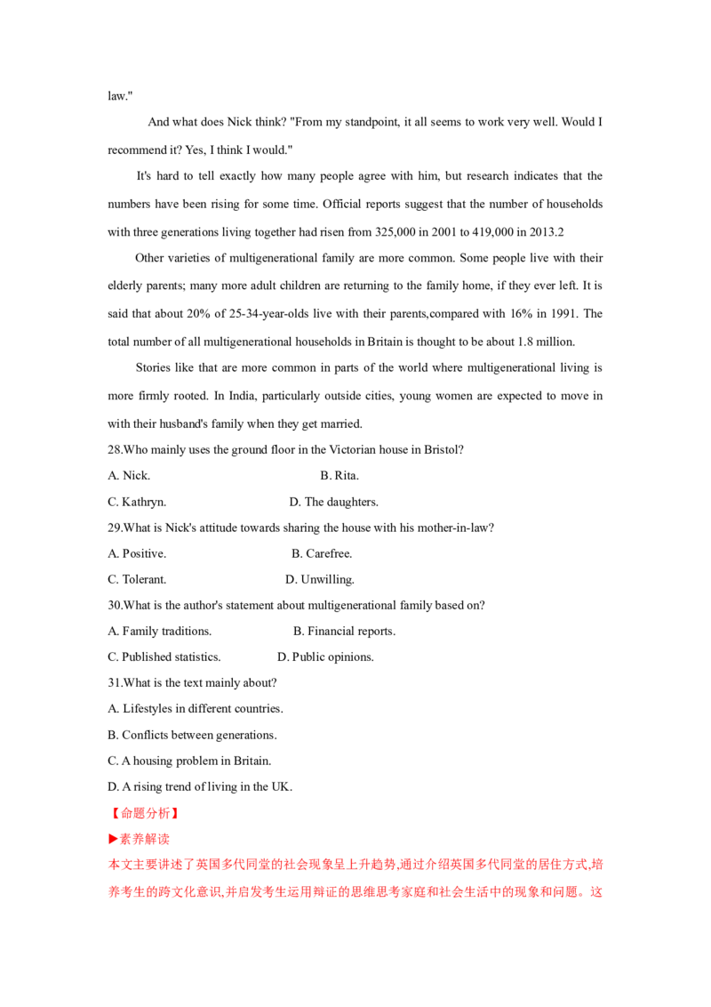 题型一阅读理解（2主旨大意题）（通用版）（解析版）_03高考英语_通用版（老高考）复习资料_2023年复习资料_二轮复习_2023高考英语二轮复习重难考点（新题型）突破（通用版）
