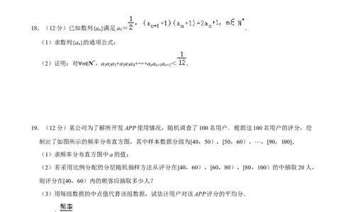 高三数学开学摸底考试卷（测试范围：新高考数学全部内容）（原卷版）_02高考数学_新高考复习资料_2024年新高考资料_专项复习资料_2024年高三数学开学摸底考试卷_高三开学摸底考试卷-02